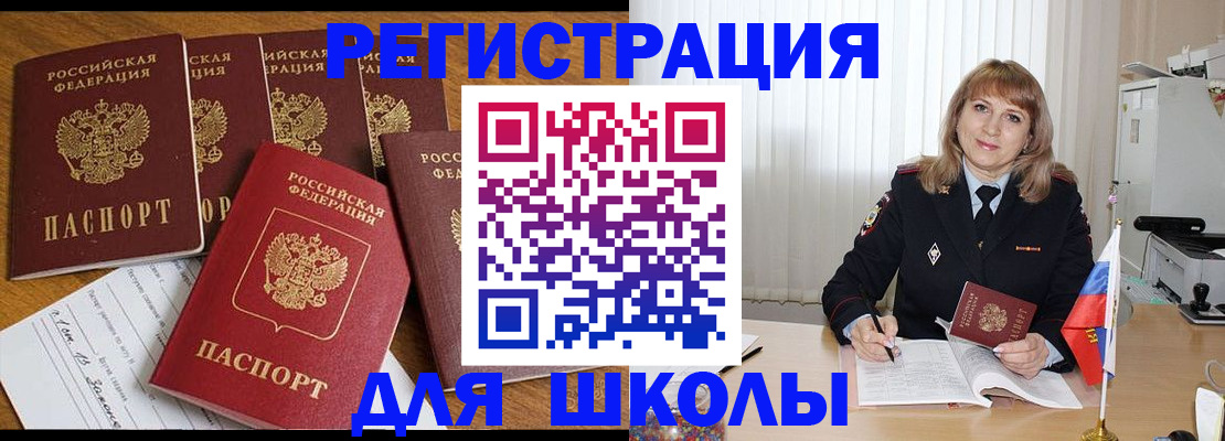 миграционный учет в Светогорске