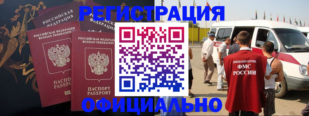 прописка паспорт в Светогорске