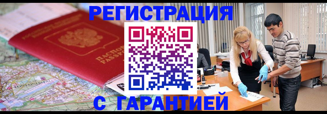 прописка паспорт в Светогорске