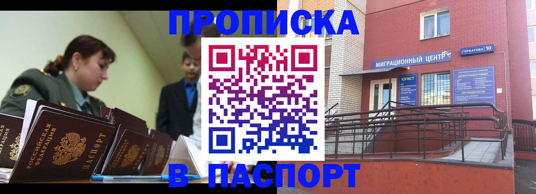 временная регистрация собственник в Светогорске